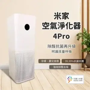 小米空氣淨化器